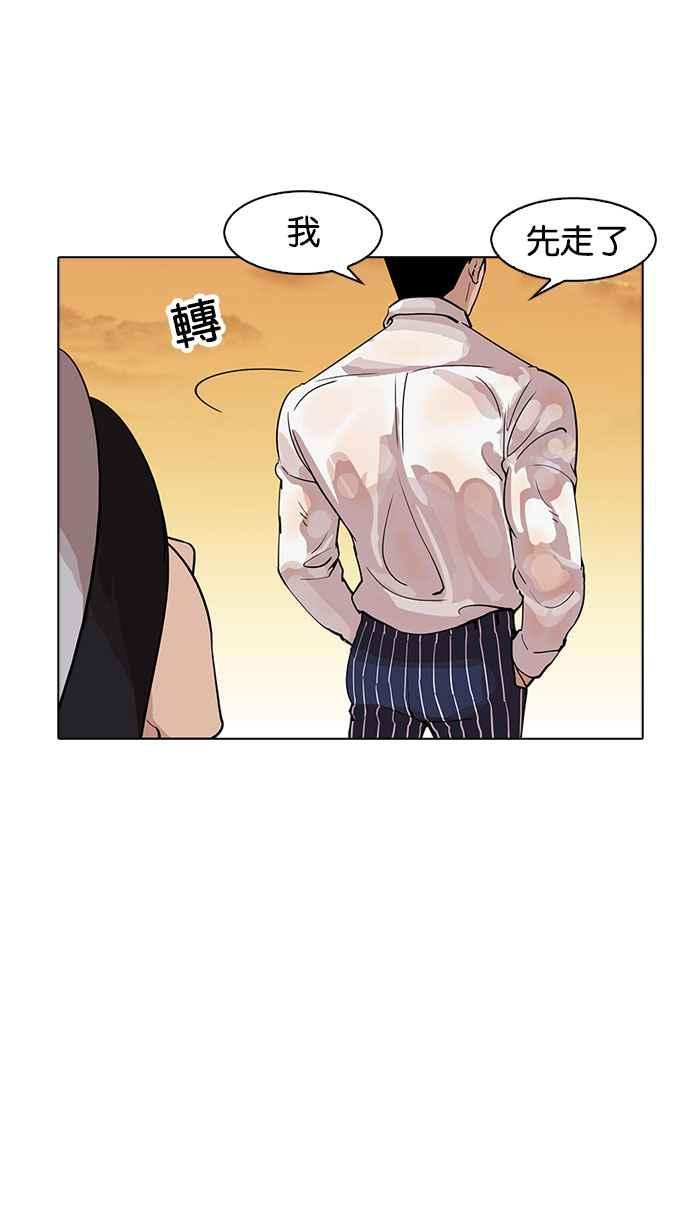 看脸时代 [第179话] 瓦斯科联谊大作战 [2_2] 第87页