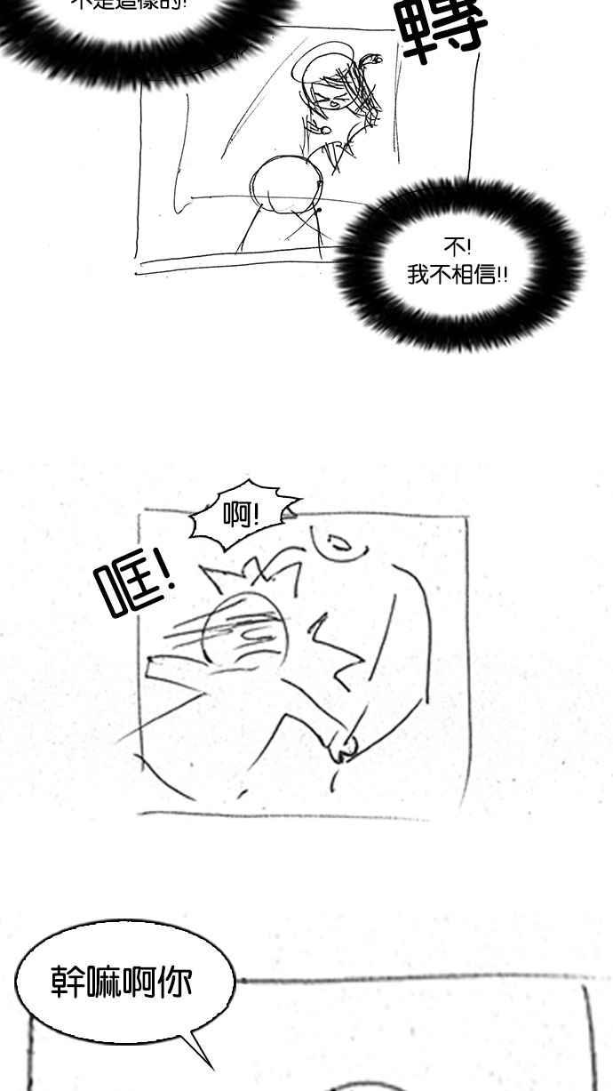 看脸时代 [第179话] 瓦斯科联谊大作战 [2_2] 第139页