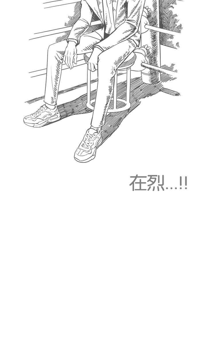 看脸时代 [第179话] 瓦斯科联谊大作战 [2_2] 第16页