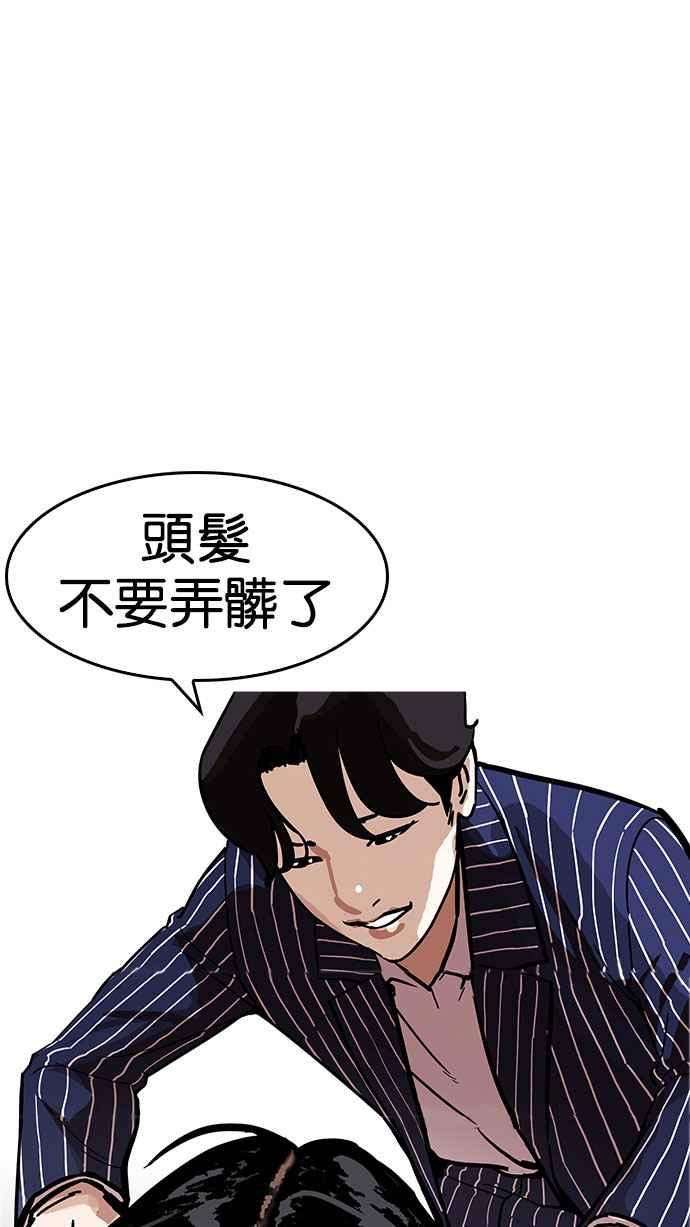 看脸时代 [第179话] 瓦斯科联谊大作战 [2_2] 第52页
