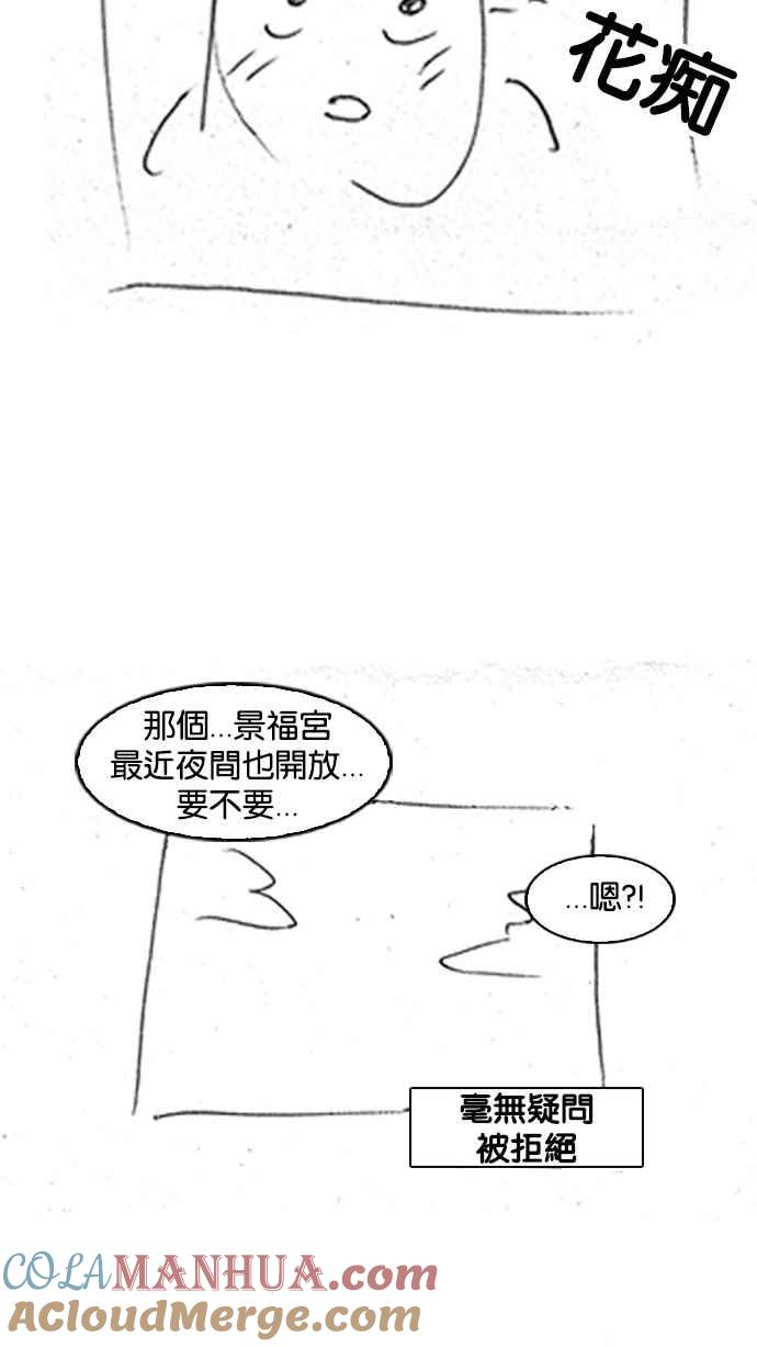 看脸时代 [第179话] 瓦斯科联谊大作战 [2_2] 第141页