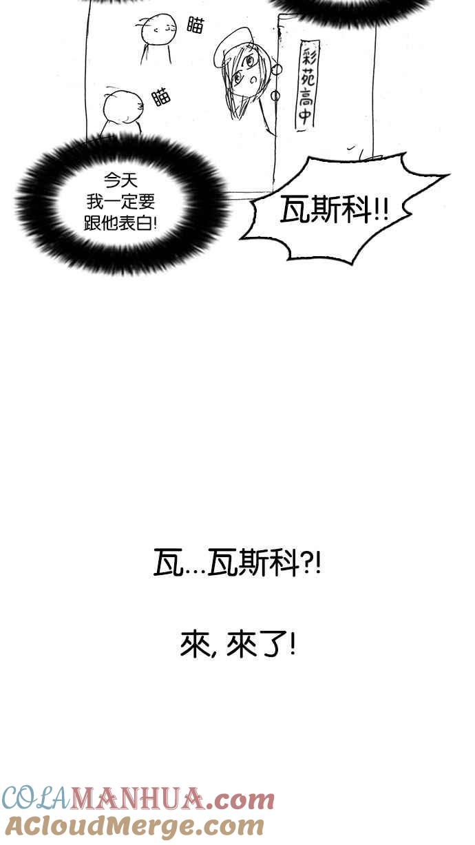 看脸时代 [第179话] 瓦斯科联谊大作战 [2_2] 第137页