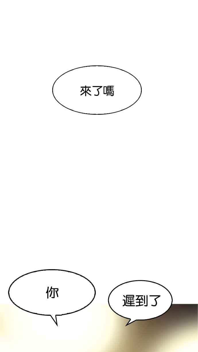 看脸时代 [第179话] 瓦斯科联谊大作战 [2_2] 第112页