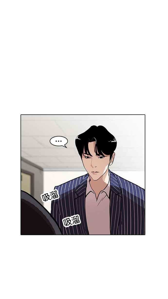 看脸时代 [第179话] 瓦斯科联谊大作战 [2_2] 第48页