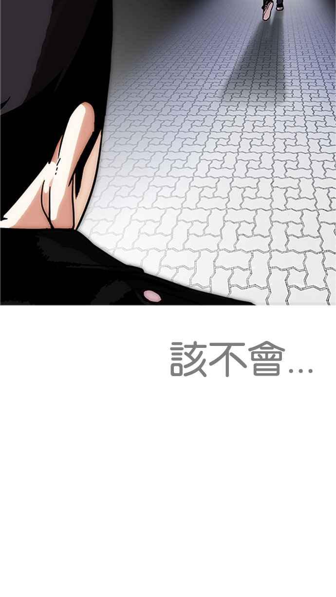 看脸时代 [第179话] 瓦斯科联谊大作战 [2_2] 第99页