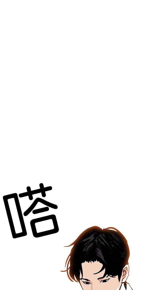 看脸时代 [第179话] 瓦斯科联谊大作战 [2_2] 第66页