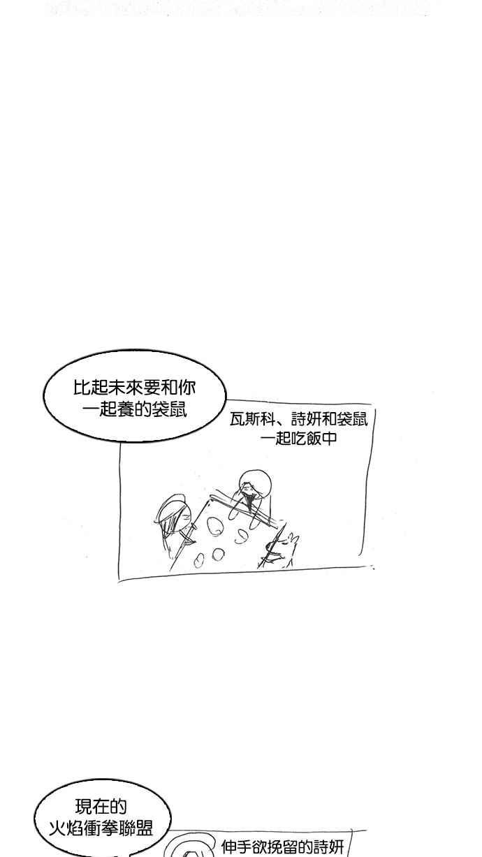 看脸时代 [第179话] 瓦斯科联谊大作战 [2_2] 第134页