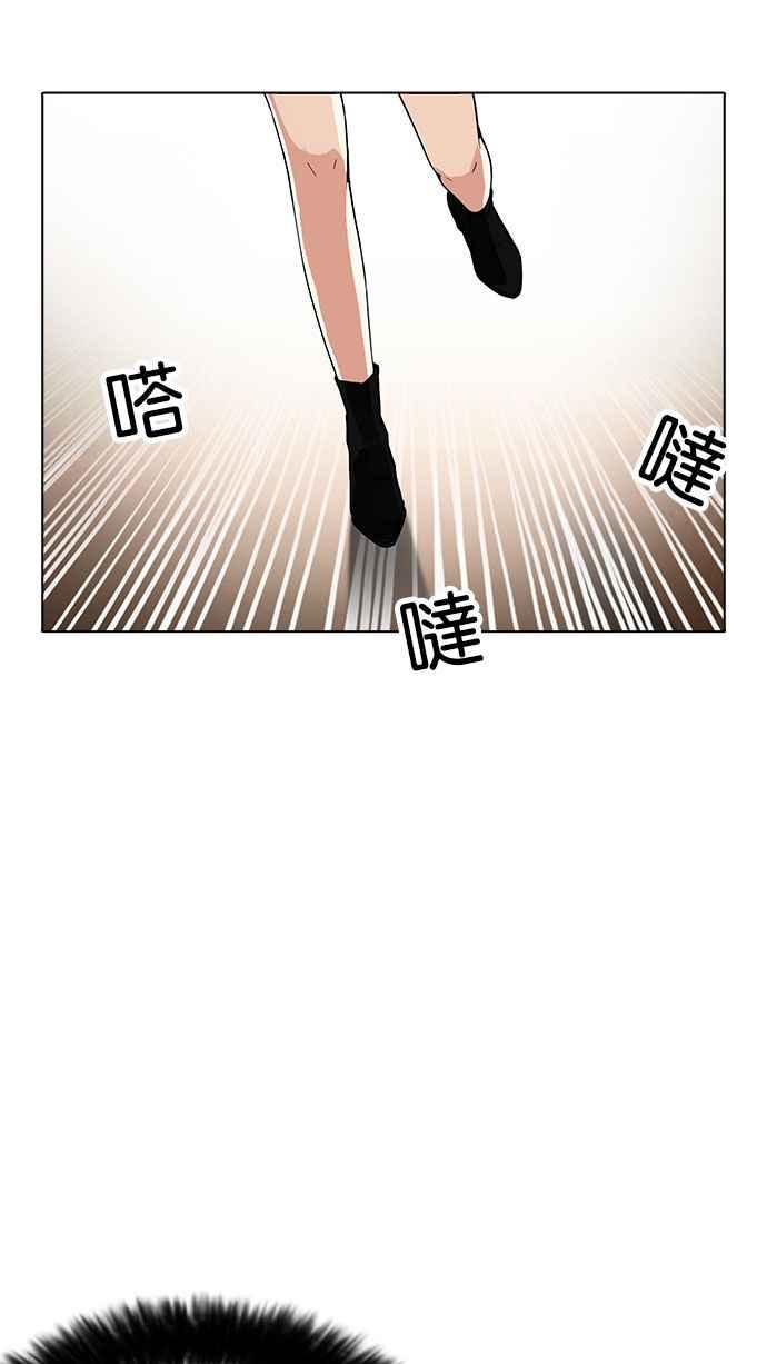 看脸时代 [第179话] 瓦斯科联谊大作战 [2_2] 第59页
