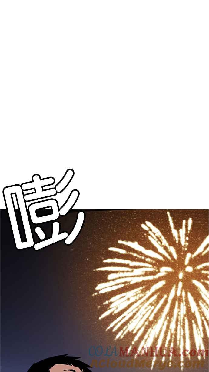 看脸时代 [第179话] 瓦斯科联谊大作战 [2_2] 第109页