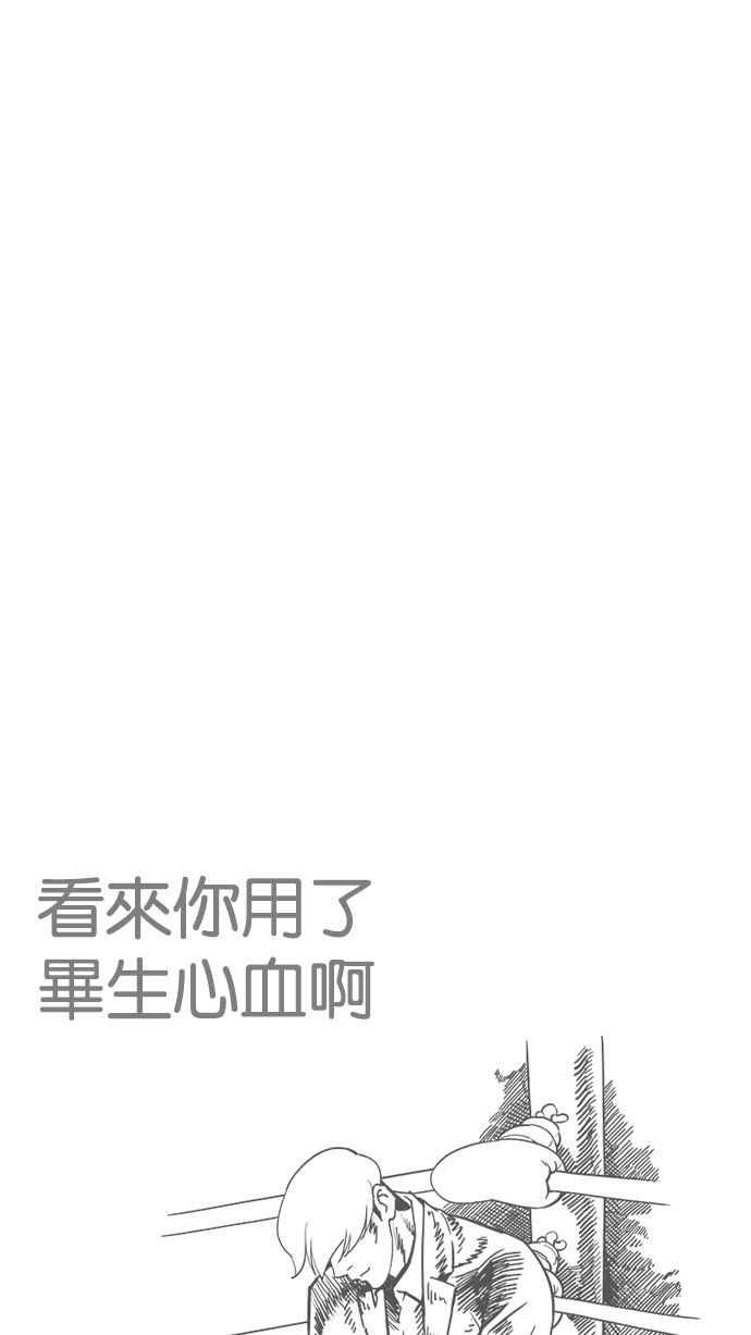 看脸时代 [第179话] 瓦斯科联谊大作战 [2_2] 第15页
