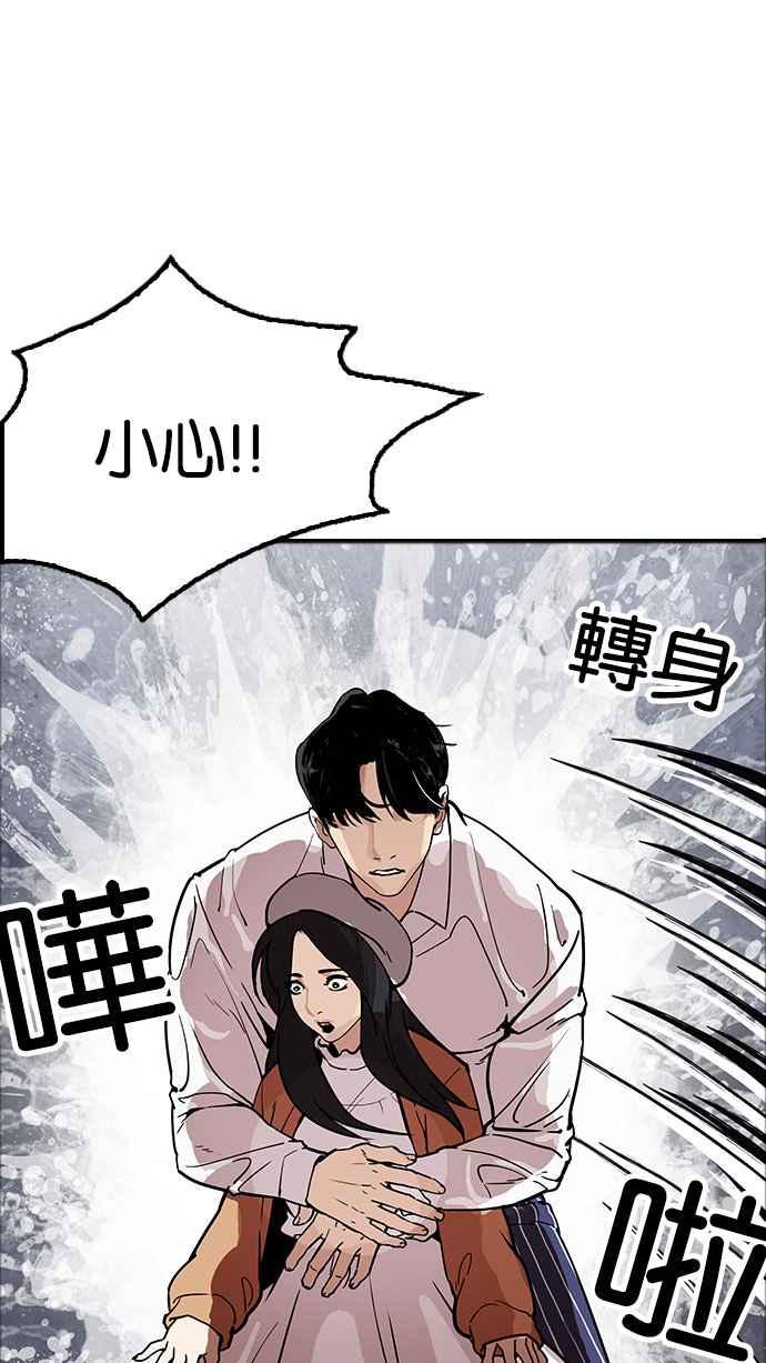 看脸时代 [第179话] 瓦斯科联谊大作战 [2_2] 第80页
