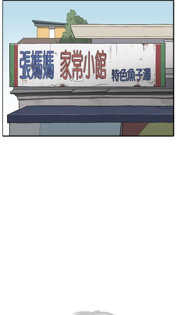 看脸时代 [第179话] 瓦斯科联谊大作战 [2_2] 第36页