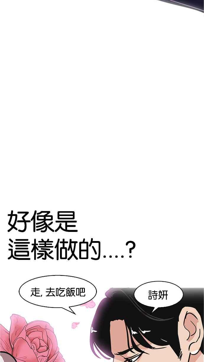 看脸时代 [第179话] 瓦斯科联谊大作战 [2_2] 第26页