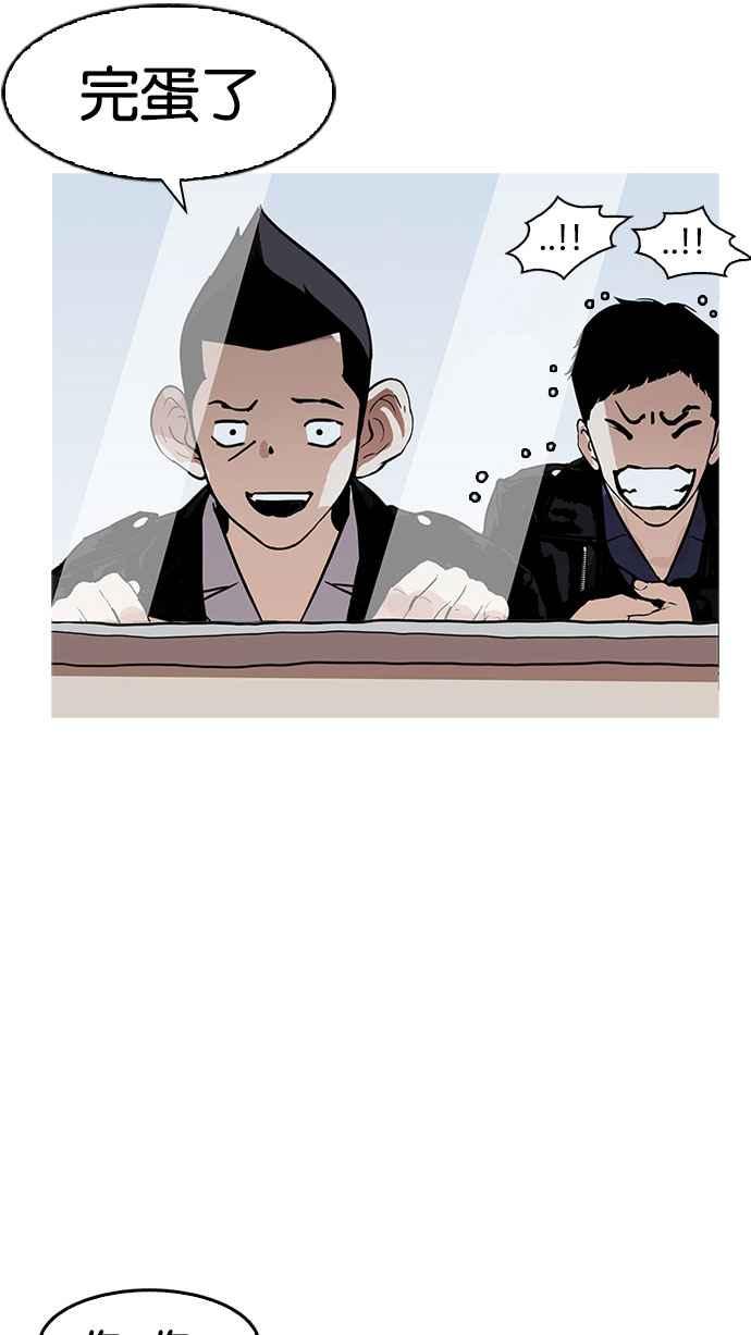 看脸时代 [第179话] 瓦斯科联谊大作战 [2_2] 第55页