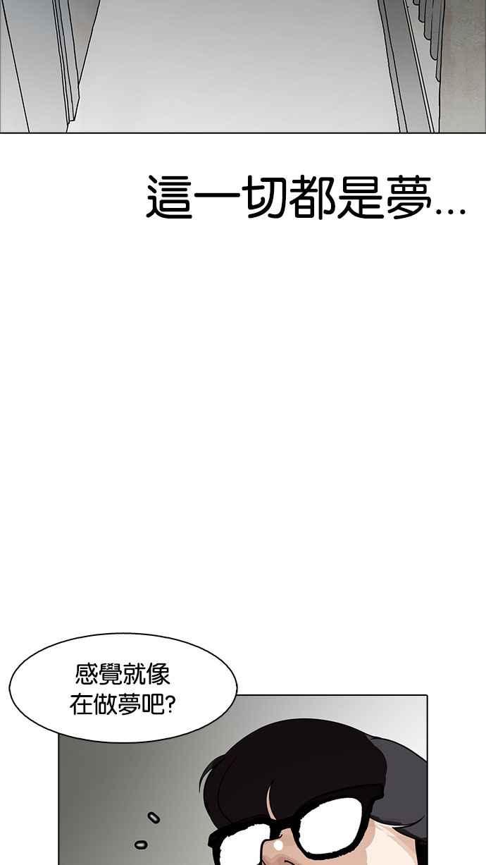 看脸时代 [第180话] 少年犯感化院 [01] 第20页