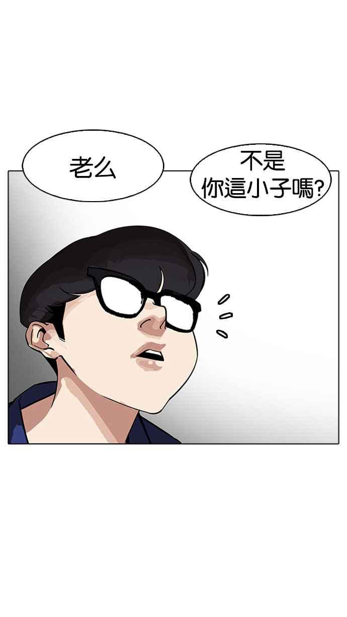 看脸时代 [第180话] 少年犯感化院 [01] 第50页