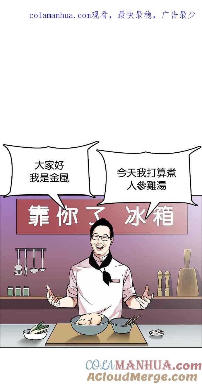 看脸时代 [第180话] 少年犯感化院 [01] 第1页