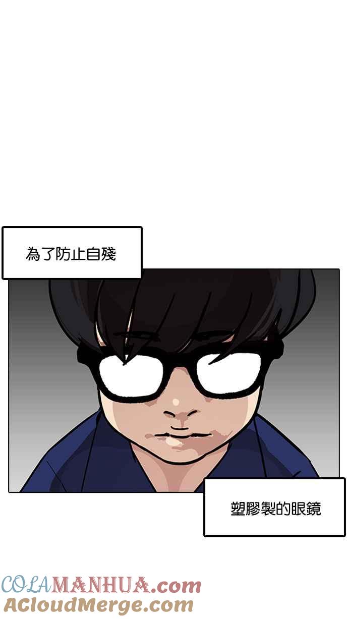 看脸时代 [第180话] 少年犯感化院 [01] 第16页