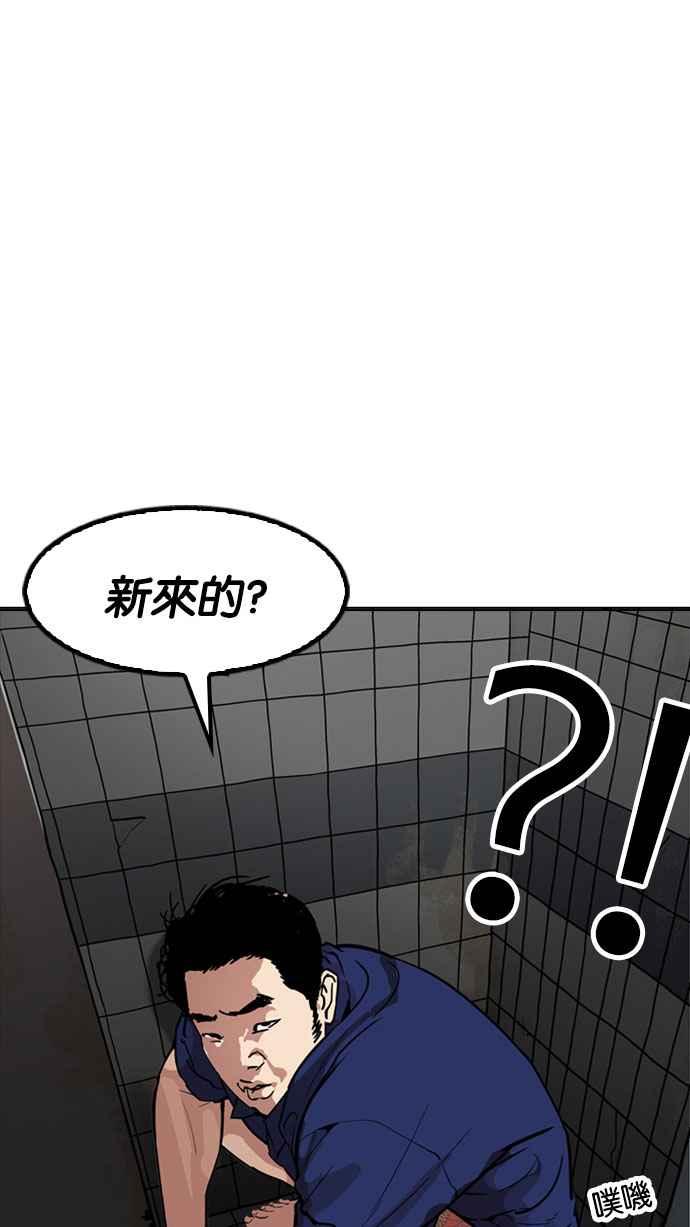 看脸时代 [第180话] 少年犯感化院 [01] 第30页