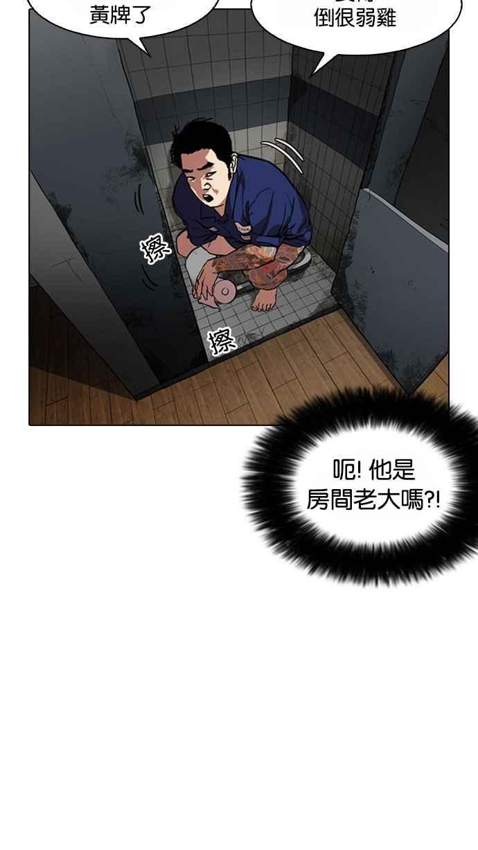 看脸时代 [第180话] 少年犯感化院 [01] 第44页
