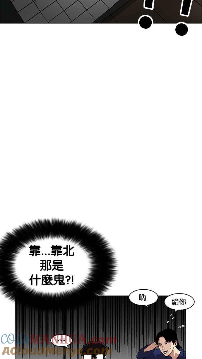 看脸时代 [第180话] 少年犯感化院 [01] 第52页