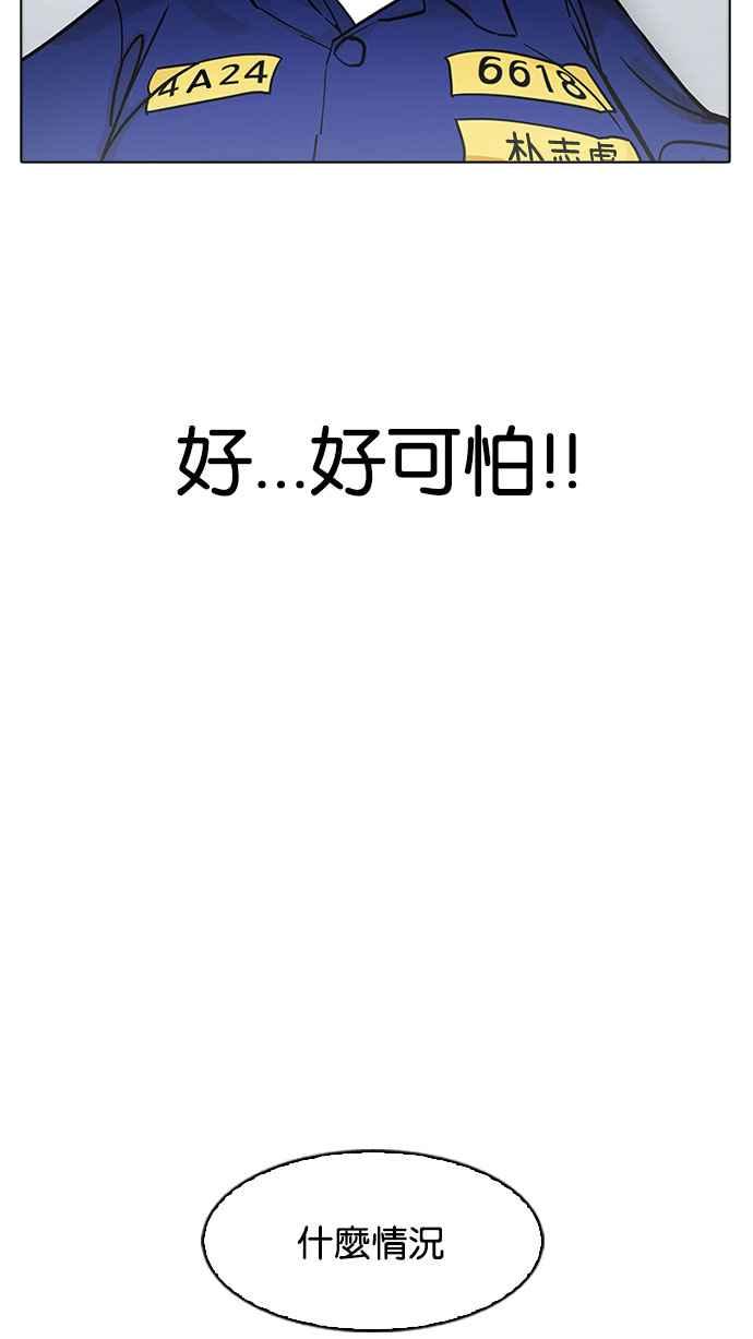 看脸时代 [第180话] 少年犯感化院 [01] 第29页