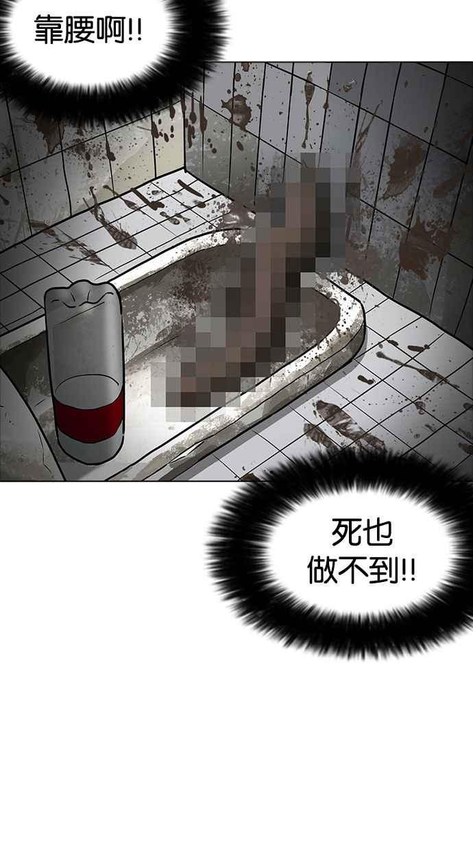 看脸时代 [第180话] 少年犯感化院 [01] 第54页