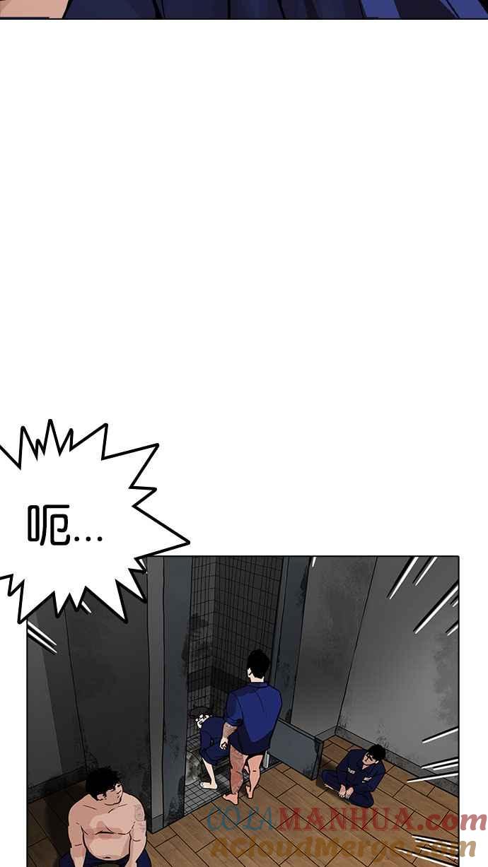 看脸时代 [第180话] 少年犯感化院 [01] 第64页