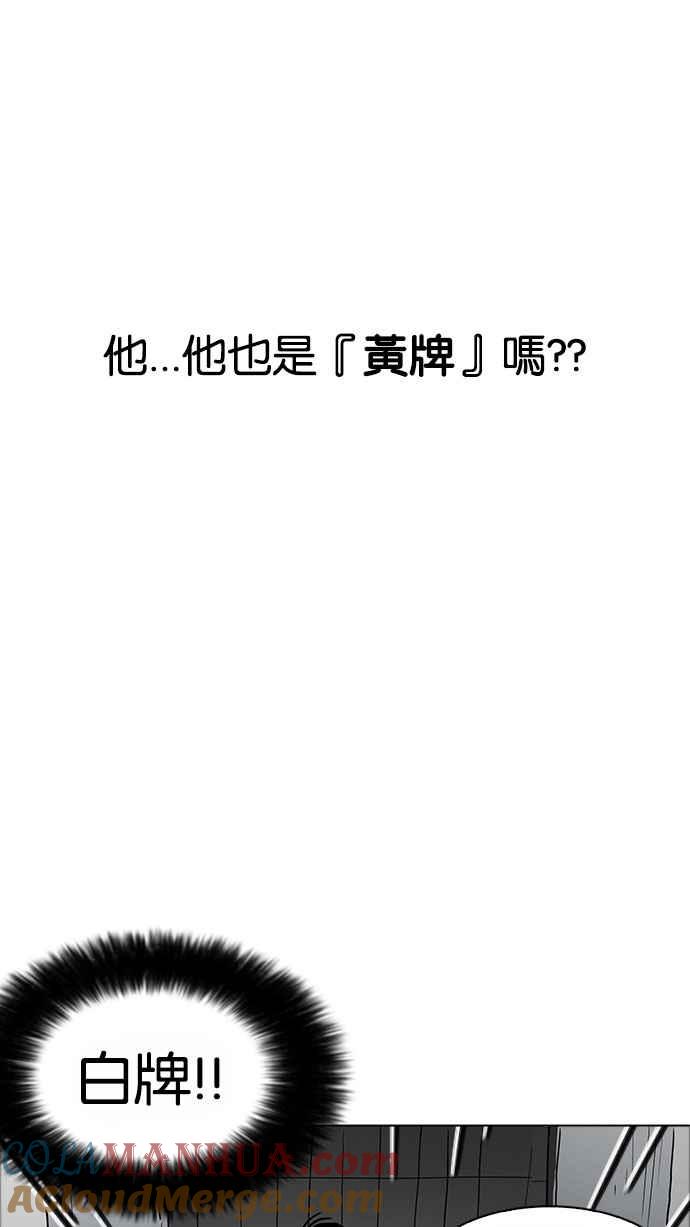 看脸时代 [第180话] 少年犯感化院 [01] 第46页