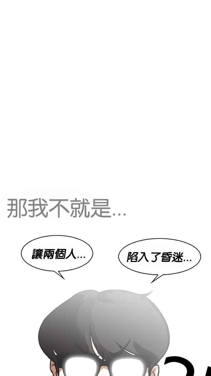 看脸时代 [第180话] 少年犯感化院 [01] 第42页