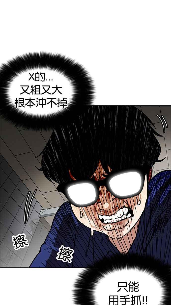 看脸时代 [第180话] 少年犯感化院 [01] 第59页