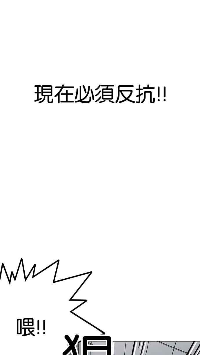 看脸时代 [第180话] 少年犯感化院 [01] 第75页