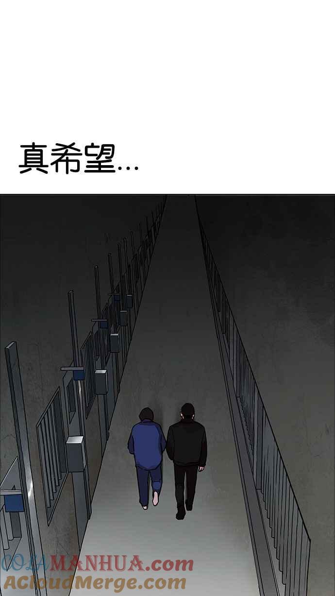 看脸时代 [第180话] 少年犯感化院 [01] 第19页