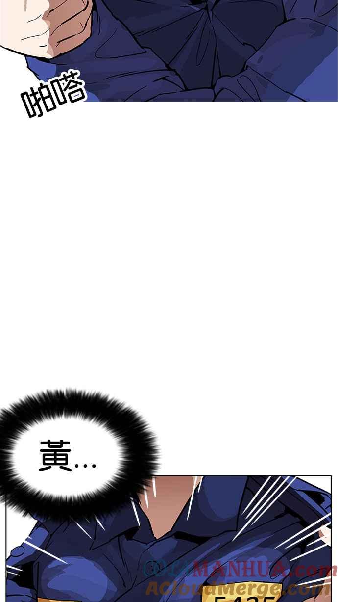 看脸时代 [第180话] 少年犯感化院 [01] 第82页