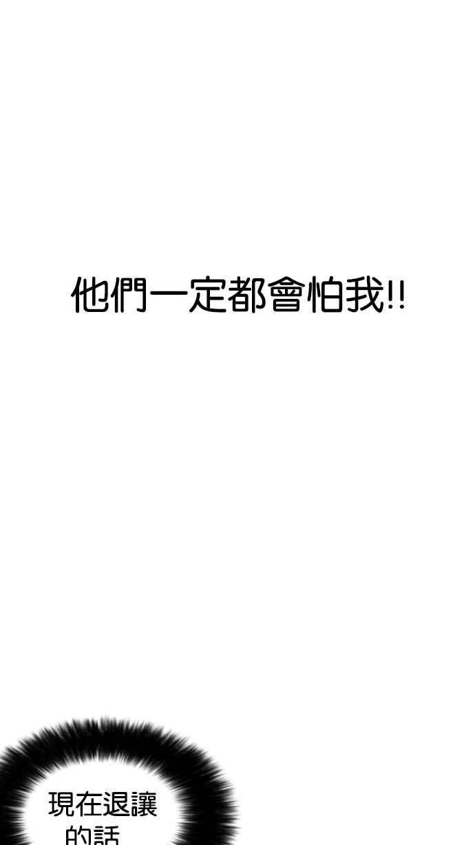 看脸时代 [第180话] 少年犯感化院 [01] 第72页