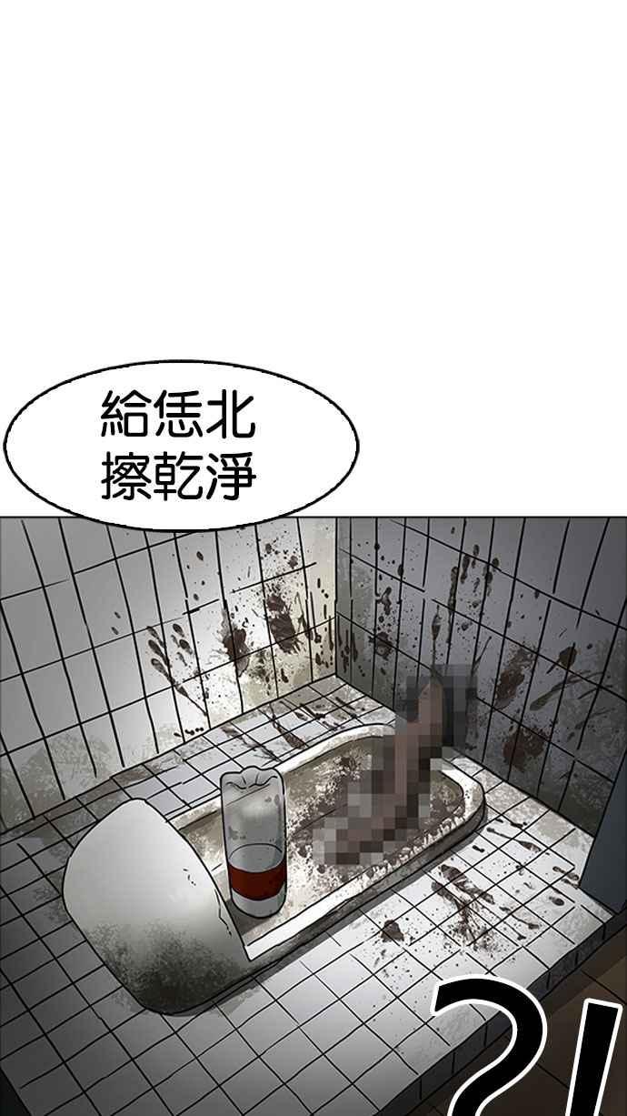 看脸时代 [第180话] 少年犯感化院 [01] 第51页