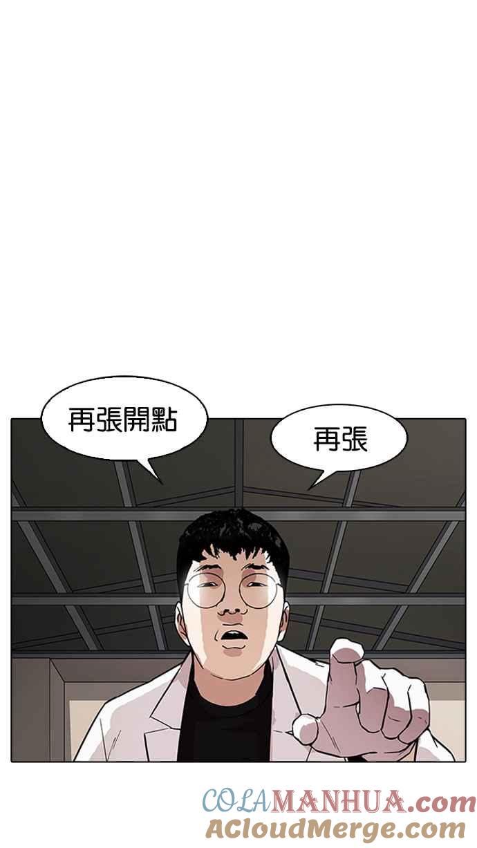 看脸时代 [第180话] 少年犯感化院 [01] 第4页