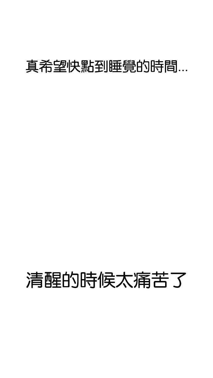 看脸时代 [第181话] 少年犯感化院 [02] 第71页