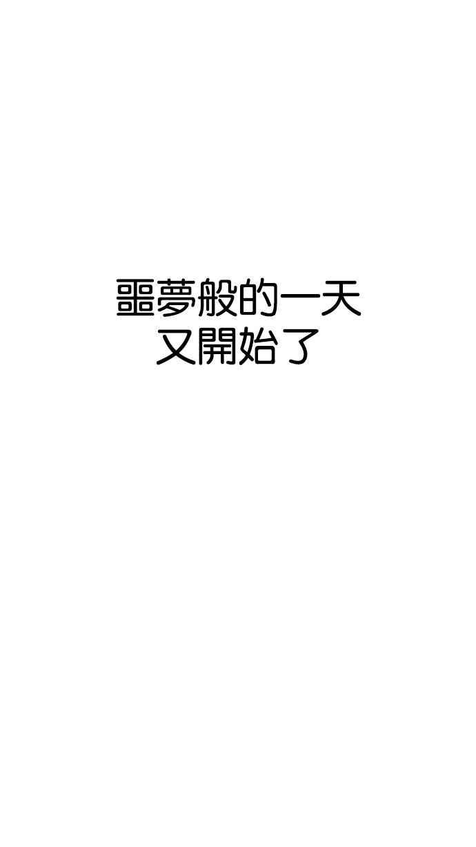 看脸时代 [第181话] 少年犯感化院 [02] 第31页