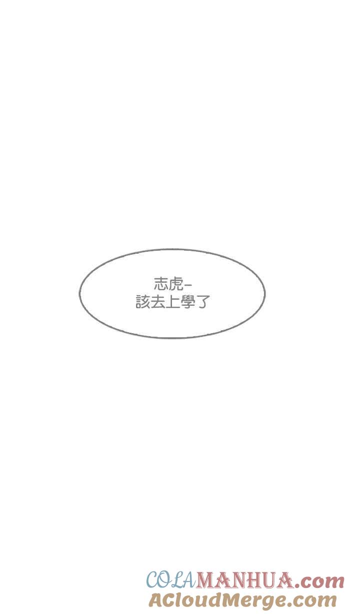 看脸时代 [第181话] 少年犯感化院 [02] 第25页