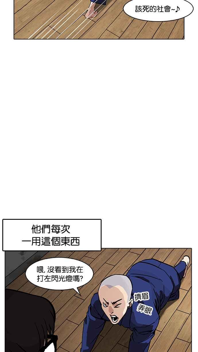 看脸时代 [第181话] 少年犯感化院 [02] 第35页