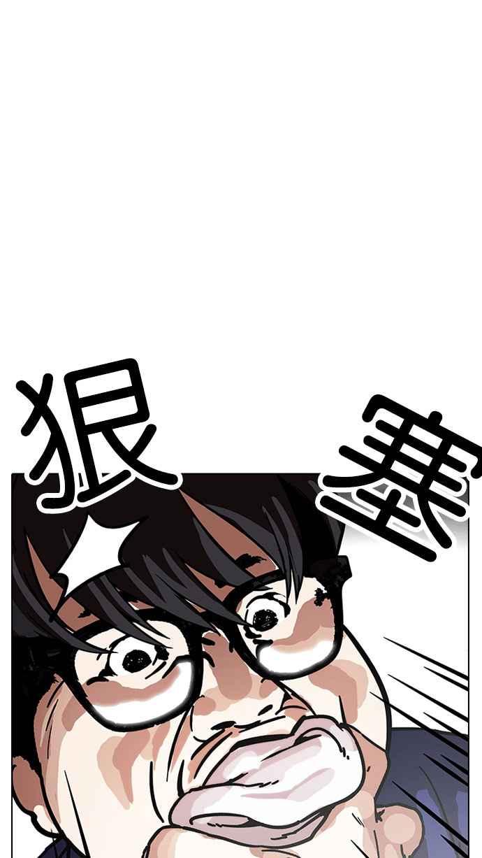 看脸时代 [第181话] 少年犯感化院 [02] 第126页