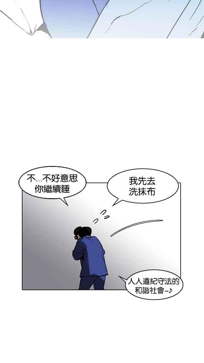 看脸时代 [第181话] 少年犯感化院 [02] 第40页