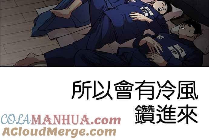 看脸时代 [第181话] 少年犯感化院 [02] 第21页