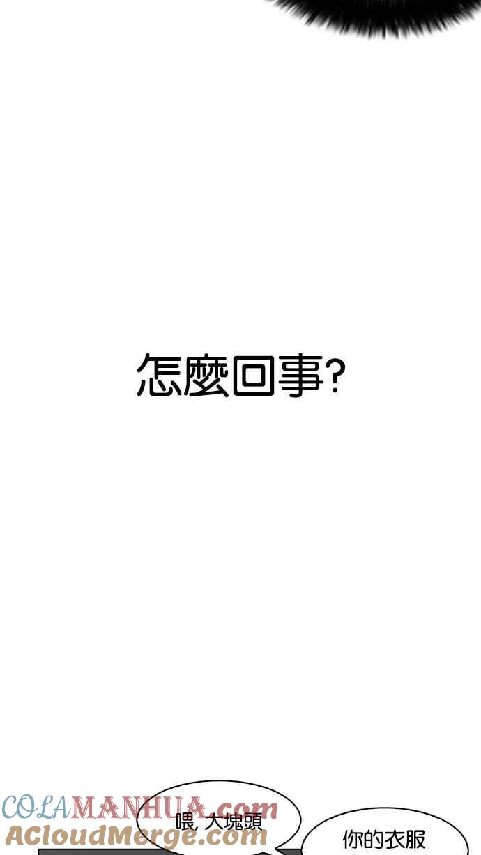 看脸时代 [第181话] 少年犯感化院 [02] 第9页