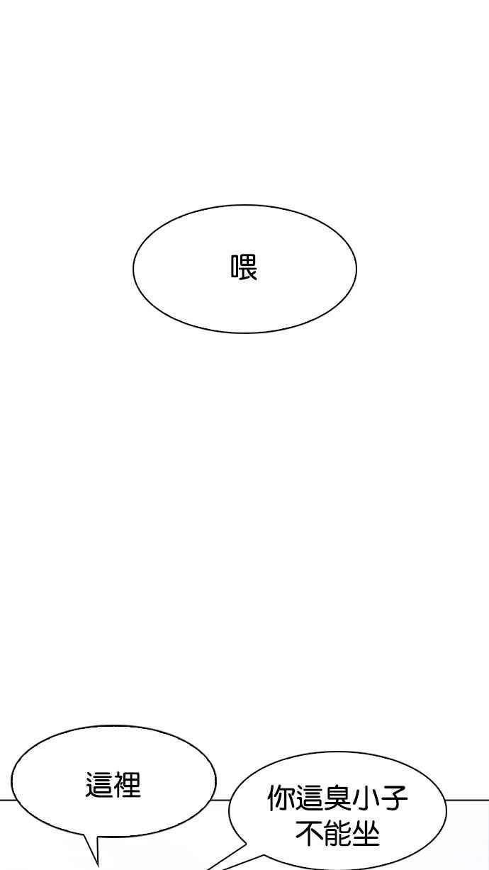 看脸时代 [第181话] 少年犯感化院 [02] 第76页