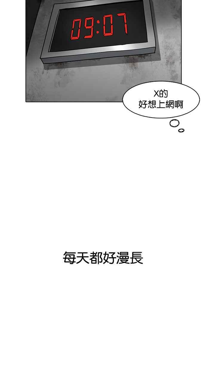 看脸时代 [第181话] 少年犯感化院 [02] 第70页