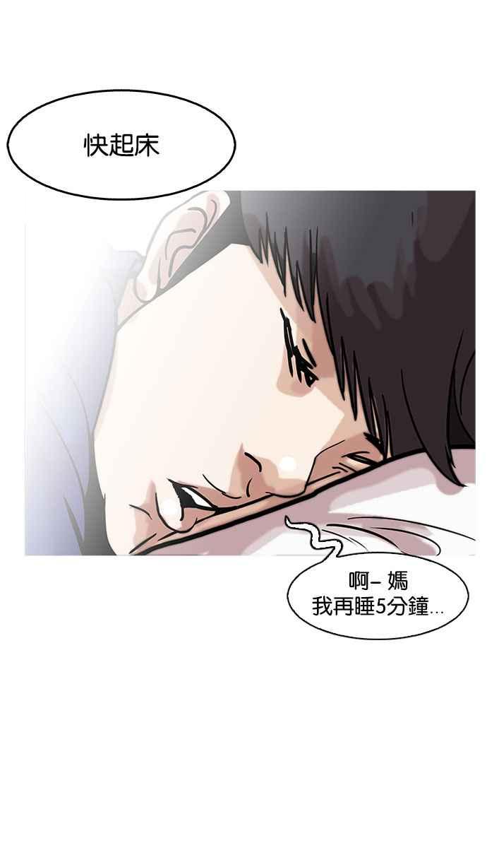 看脸时代 [第181话] 少年犯感化院 [02] 第26页