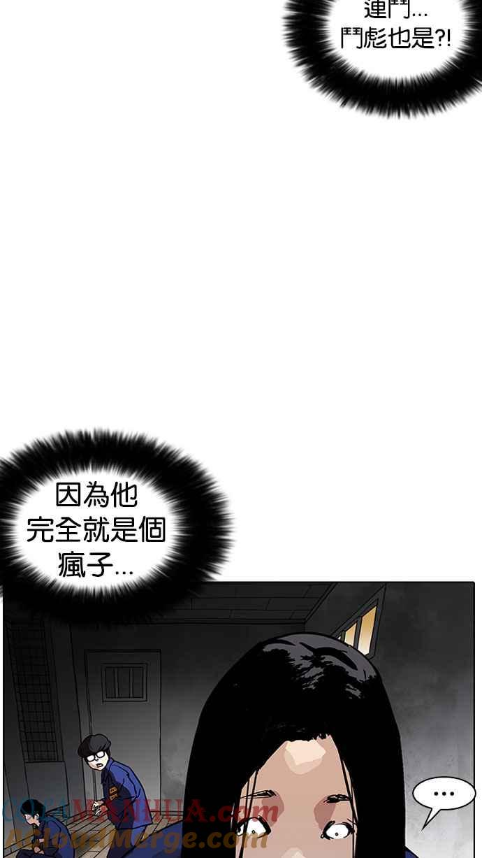 看脸时代 [第181话] 少年犯感化院 [02] 第105页