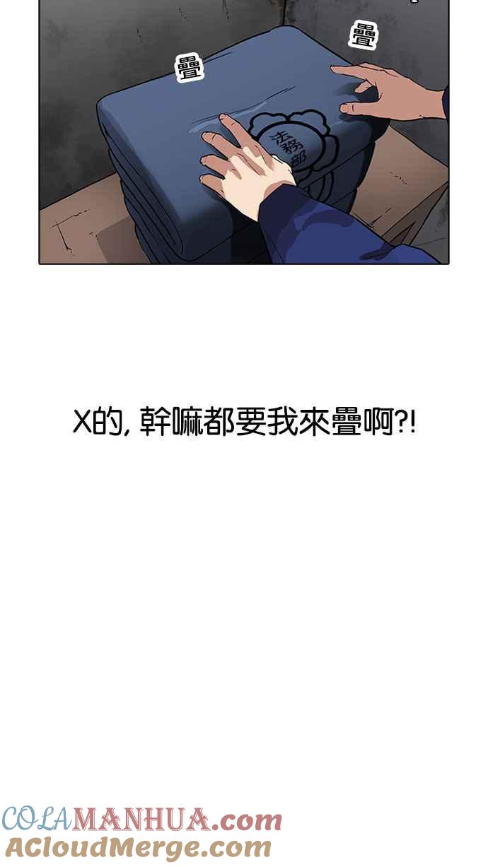 看脸时代 [第181话] 少年犯感化院 [02] 第37页